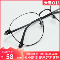 Black round frame anti-blue radiation anti-fatigue myopia glasses female eyes face face small flat light no degree male tide