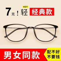 Retro ultra-light glasses frame female literary round frame eye frame female Korean version of the tide big face with myopic glasses frame male