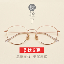 Retro net red round frame myopia glasses frame female Korean version of the tide can be equipped with a large face with a degree of leptin makeup eyes male