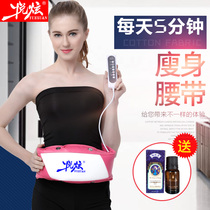 Weight loss artifact lazy fat rejection machine shaking machine fat burning vibration belt thin waist and abdomen slimming equipment thin belly female
