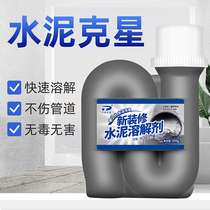 Cement dissolving agent cleaning sewer blockage and removing cement Buster Strong decoration concrete stone dredging agent