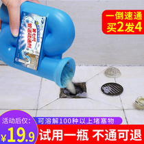 Sewer pipe dredging agent Household dredging non-artifact dissolving bathroom hair kitchen oil toilet blockage