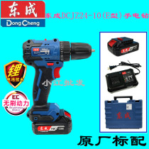 Dongcheng DCJZ24-10E D Z brushless lithium battery charging electric drill 14 4v 16v multifunctional screwdriver