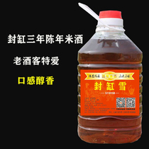 High rice wine Green red wine red rice wine glutinous rice wine raw pulp wine farm home brewed rice wine Jiangxi Hakka rice wine