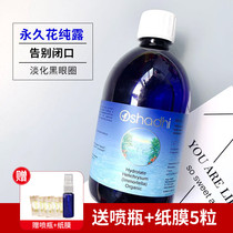 German oshadhi O home wax chrysanthemum permanent flower pure dew to close the mouth acne shrinkage pore moisturizing water