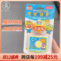 South Korea pororo Lele imported children anti mosquito buckle baby essential oil bracelet insect repellent stickers portable artifact adults