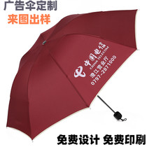 Umbrella advertising umbrella customized three folded umbrella parasol parasol folding parasol parasol printed logo