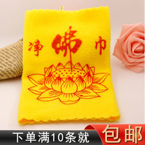  Zen Residence Buddhist Sutra Dharma utensils Buddha Hall Cleaning utensils Net Buddha towel Offering Lotus towel Buddha dust wiping cloth