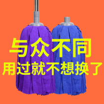 Shulang household old-fashioned mop Microfiber mop stainless steel rod round head cloth floor mop traditional wooden floor mop