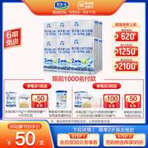 Junlebao flagship store milk powder leplatinum 2 segment larger baby cow milk powder two segment 400g * 12 boxes