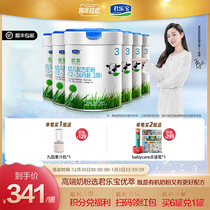 Junlebao flagship store official website 3 segment excellent organic infant cow milk powder three segment 800g * 6 canned
