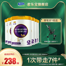Junlebao Flagship store 2-stage Supreme large infant formula 800g*6 cans