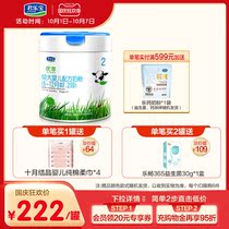 Junlebao flagship store excellent organic 2 segment larger baby cow milk powder 565g * 1 can