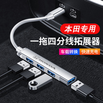 Volkswagen Xinmaiteng Tanyue X Lingdu Suteng Tange Car Typec to USB adapter Charger data cable