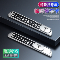 Suitable for Tesla Models X Y Model3 Tesla edamame 3 temporary parking phone number plate Mobile