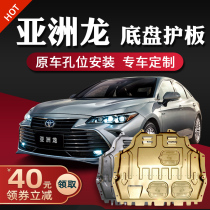 Apply 19-21 Toyota Asian Dragon engine Lower Shield Chassis Guard Board Armour Retrofit 2021 Private