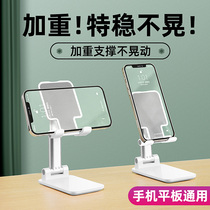 Mobile phone desktop holder lazy small application Huawei iPad Apple tablet pad dormitory watching drama put phone support frame adjustable folding telescopic charging creative personality cute seat frame support