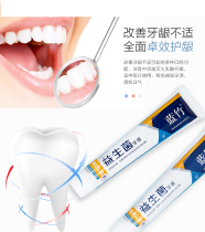 (2 packs) blue bamboo fresh breath probiotics improve gums excellent gum protection baking soda 3 heavy whitening toothpaste