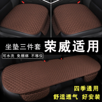 Roewe 350 360 550 750 950 W5 e50 e950 RX5 RX3 i6 car cushion new energy