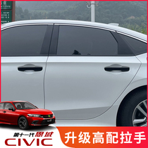 Suitable for 22 11th generation Civic handle door bowl stickers modified high-end door handle special