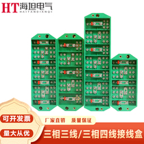 Haitan FJ6 DFY1 three-phase four-wire power metering box joint junction box Wire Terminal junction box