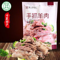 Hand-caught mutton cooked food vacuum Ningxia Yanchitan mutton halal 300g lamb chops ready-to-eat Yijiaren hand-caught mutton