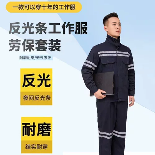 Хлопковый джинсовый светоотражающий износостойкий комбинезон, увеличенная толщина