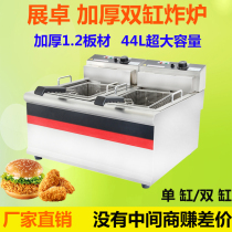 Bollanden exhibition Chapo 903 Single double cylinder Electric frying oven Commercial 904 Double-cylinder fryer machine Hamburg Shop