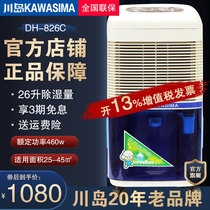 Kawashima dehumidifier Household silent dehumidifier basement moisture-proof dryer Drying clothes moisture absorption dehumidification DH-826C