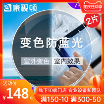 Color-resistant blue lens myopia aspheric ultra-thin height number 1 67 Rapid Film color change eye lens value