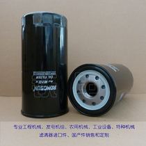Oil filter element KRH0643 suitable for Sumitomo excavator SH200-2 3 SH400 oil filter element KRH-0643