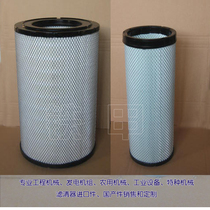 Guangxi Liugong excavator 936D 936LC air filter special maintenance parts