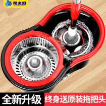 Rotating mop 2021 new hand-free washing Home One drag net mound Bucket Bucket Towed deity Lazy Man automatically thrower the mop