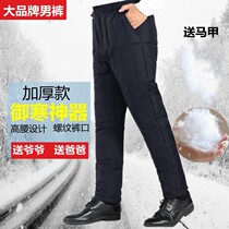 Yalu middle-aged old thicker loose down pants men inside and outside wearing warm leisure dad high waist men white duck