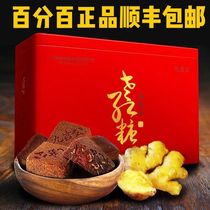 Jiuji Gong Ginger tea sugar official website Ancient manual conditioning Qi Blood Aunt Warm Palace pure sugar cane Yunnan brown sugar blocks