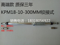KPM18-10 25 50 75 100 125 150 200MM FISHEYE ARTICULATED ELECTRONIC RULER DISPLACEMENT SENSOR
