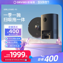 O Rebo Sweeping Robot R2 Intelligent fully automatic dust collection Home dust suction mop sweeping three-in-one body