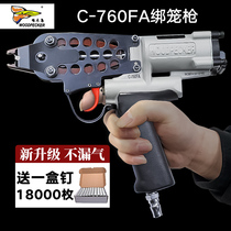 (Send 1 80000 Nails) Woodpecker Type C Gun Chicken Cage Gun 760fa Group Cage Gun Type C Nail Gun Rockery Seat Gun