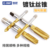 World craftsmans tap tip screw screw cone Tapping drill bit stainless steel wire tooth m4m6m8m10m12