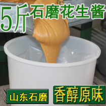 Shandong peanut butter 5 kg Shim Sha County noodle sauce Malatang sauce Hot pot dip snack sauce Shandong commercial