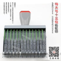 Baosheng big small and medium wheel number printing 2 to 13 digit date digital adjustable seal 7 8 9 10 11 12 12