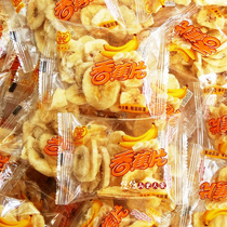 Friends and relatives banana slices 500g independent small package dried banana crispy slices water fruit and vegetable casual snacks