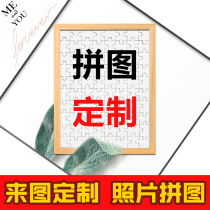 Customized 1000 pieces of wood puzzle photo portrait photo diy with frame couple male and female friends Tanabata gift