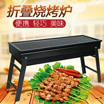 Barbecue Grill carbon plate Drawer Barbecue Grill Drawer HOME FIELD CHARCOAL OUTDOOR FOLDING MEATS MACHINE