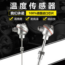 pt100 temperature sensor pt100 thermocouple WZP-230 thread probe transmitter armored platinum thermal resistance
