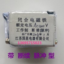 Jiangsu Guoxing DW45 CW1 universal circuit breaker pulse closing electromagnet Pulse type undervoltage tripper