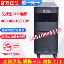 UPS uninterruptible power supply 20kva load 16KW high frequency online regulated power supply 3C20KS three-year warranty