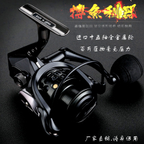 Japan imported all-metal 15-axis fishing reel spinning wheel fishing reel pole wheel fishing wheel