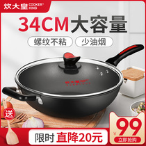 Cooking great Real non-stick pan frying pan flat bottom 34 36cm fried spoons Home gas stove suitable for large number smoke-free frying pan