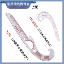 Scoliosis measuring ruler Clothing design Multi-function curve comma ruler Suitable for neckline sleeve cage Handmade DI